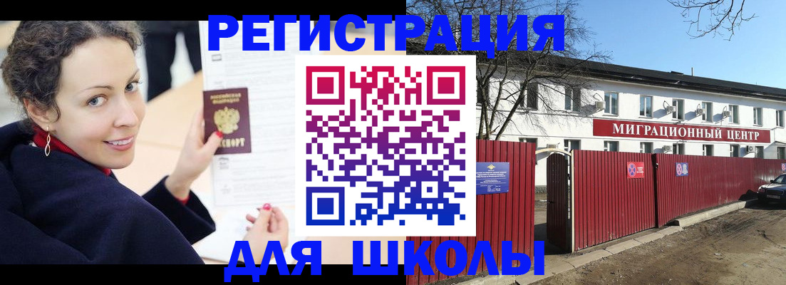 временная регистрация надежно в Ульяновске